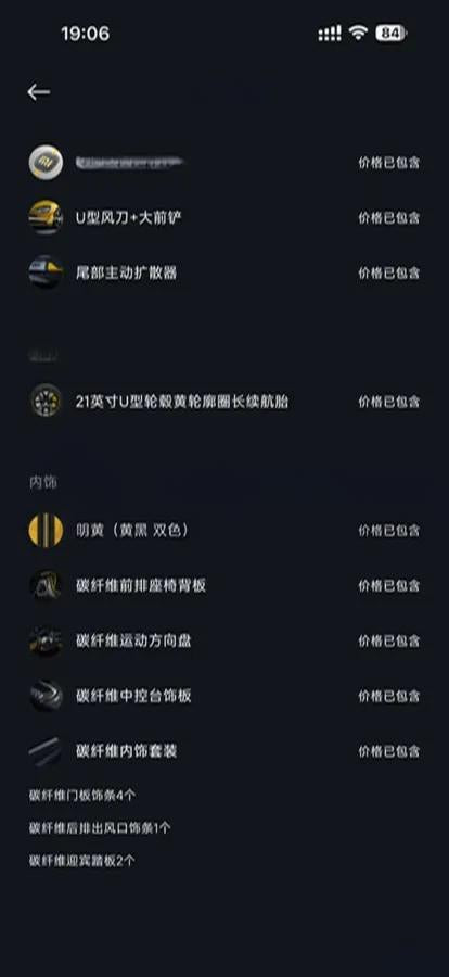2025 Xiaomi SU7 Ultra BEV 93.7KWH 630km image 10