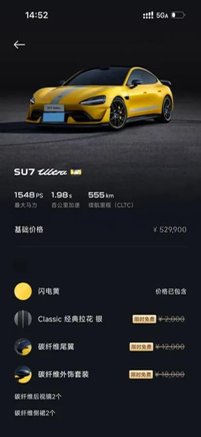 2025 Xiaomi SU7 Ultra BEV 93.7KWH 630km image 10