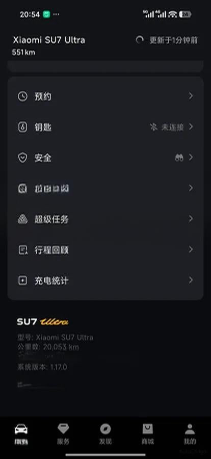 2025 Xiaomi SU7 Ultra BEV 93.7KWH 630km image 10