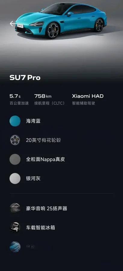 2024 Xiaomi SU7 BEV 94.3KWH image 10
