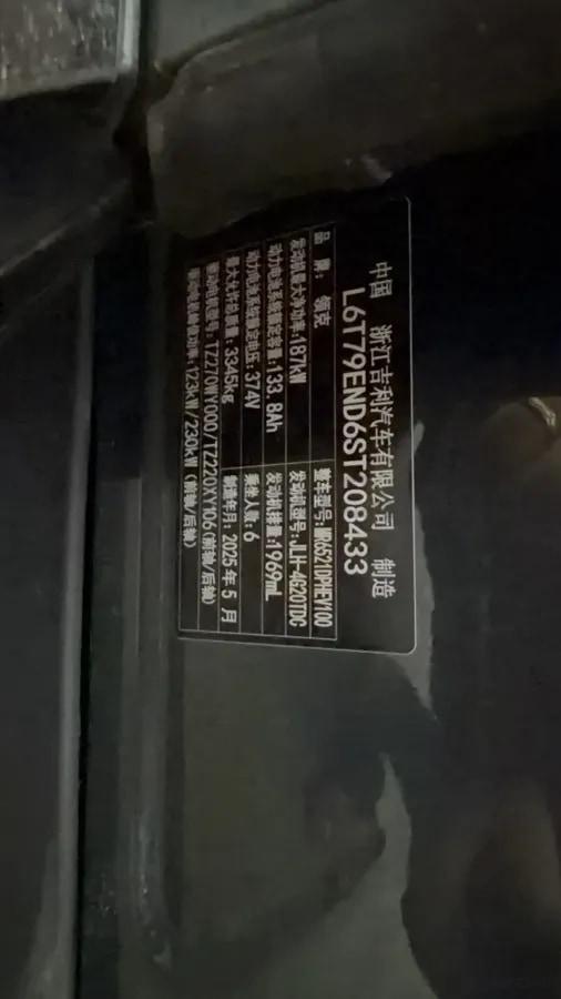 2025 LYNK&CO 900 2.0T 254HP L4 3DHT PHEV 52.38KWH 280km image 10