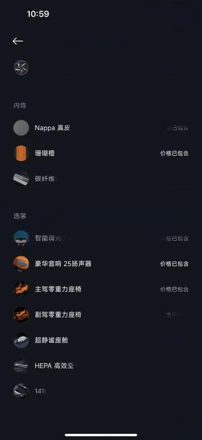 2025 Xiaomi YU7 BEV 101.7KWH 760km image 10