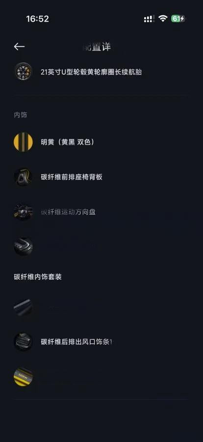 2025 Xiaomi SU7 Ultra BEV 93.7KWH 630km image 10