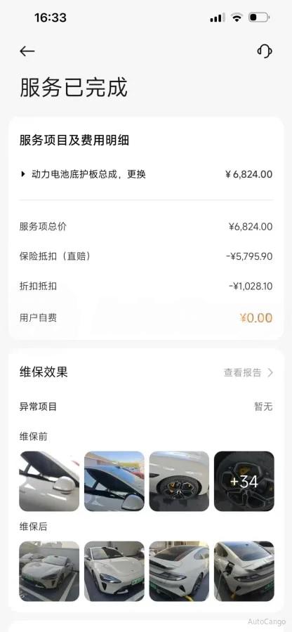 2024 Xiaomi SU7 BEV 101KWH image 10