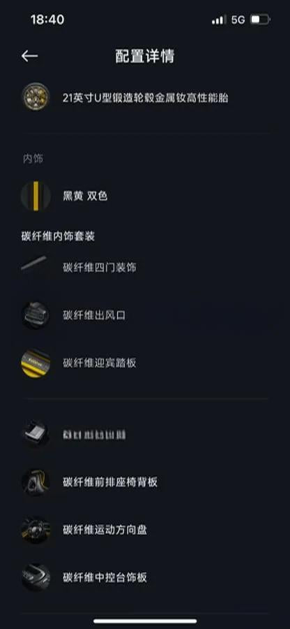 2025 Xiaomi SU7 Ultra BEV 93.7KWH 630km image 10