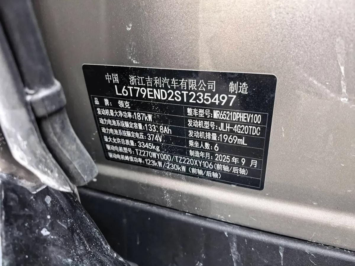 2025 LYNK&CO 900 2.0T 254HP L4 3DHT PHEV 52.38KWH 280km image 10