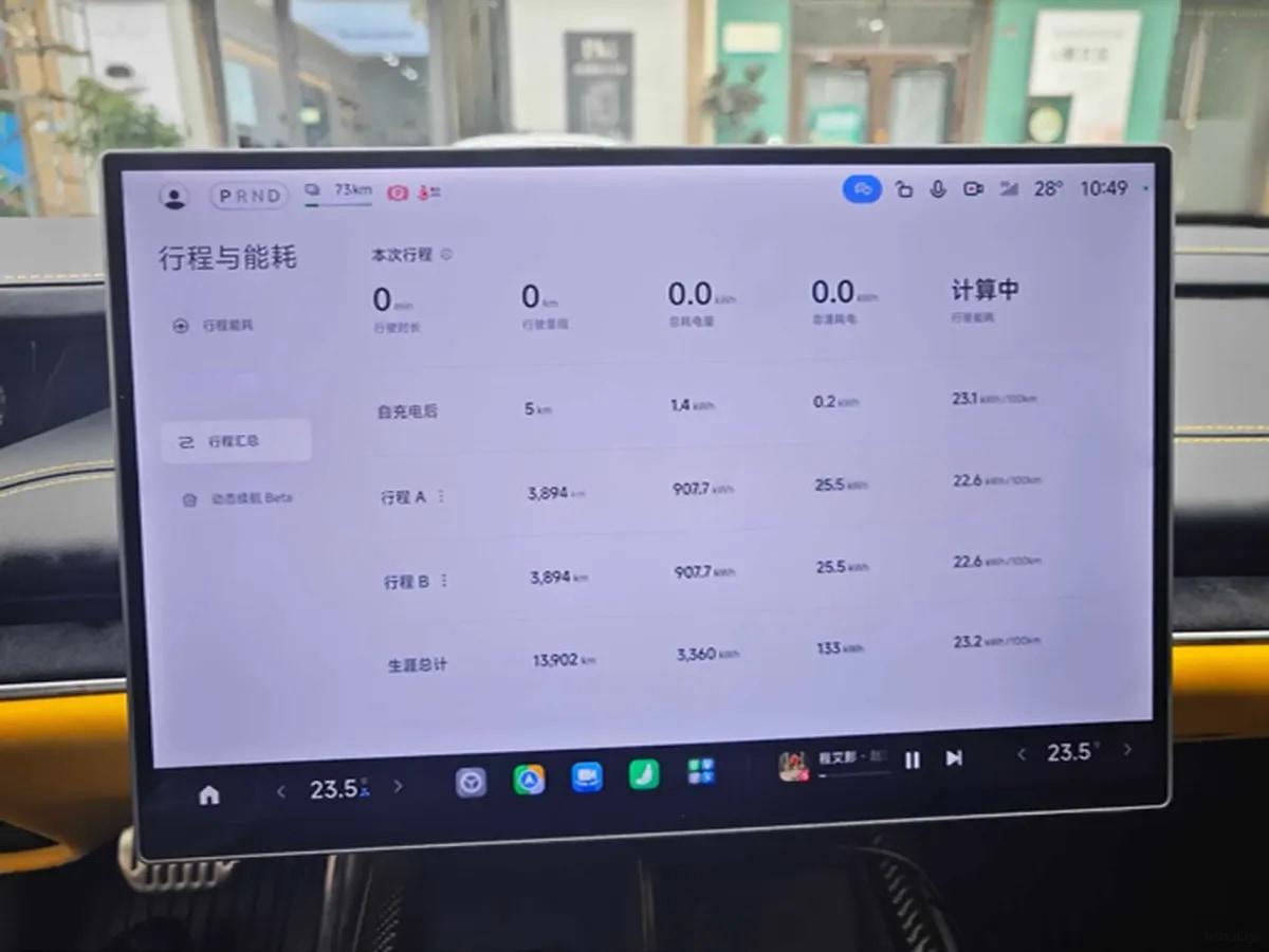 2025 Xiaomi SU7 Ultra BEV 93.7KWH image 10