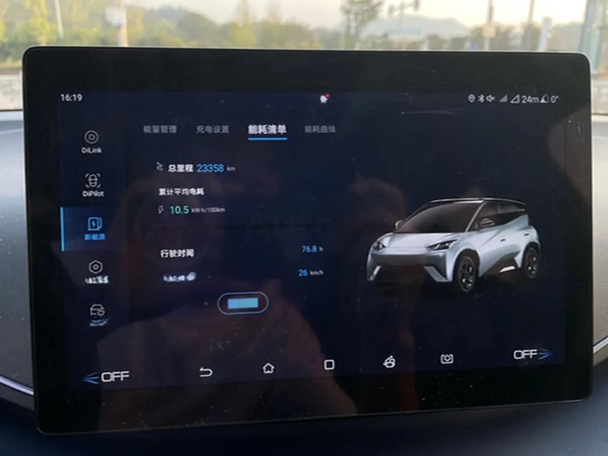 2025 BYD Seagull BEV 30.08KWH 305km image 10