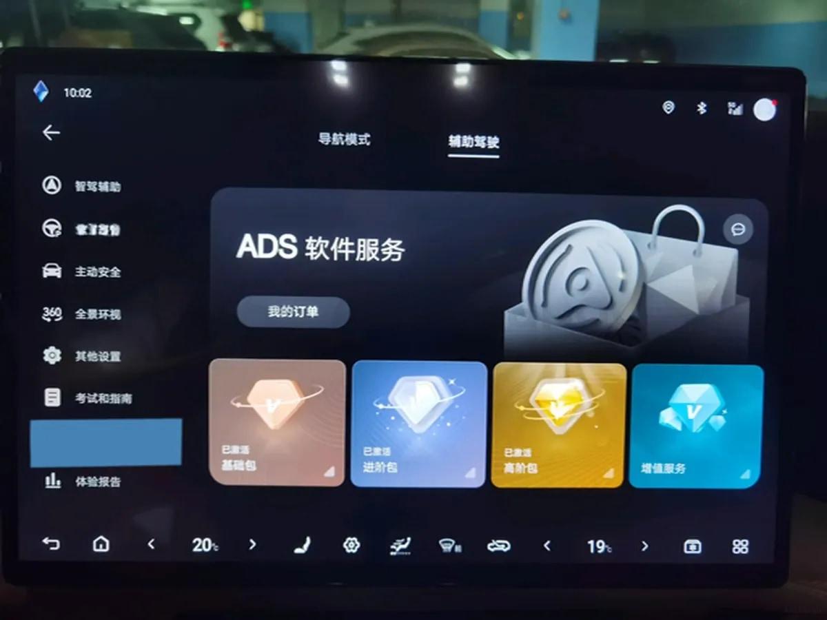 2025 Fang Cheng Bao Bao 8 2.0T 245HP L4 E-CVT PHEV 36.8KWH image 10