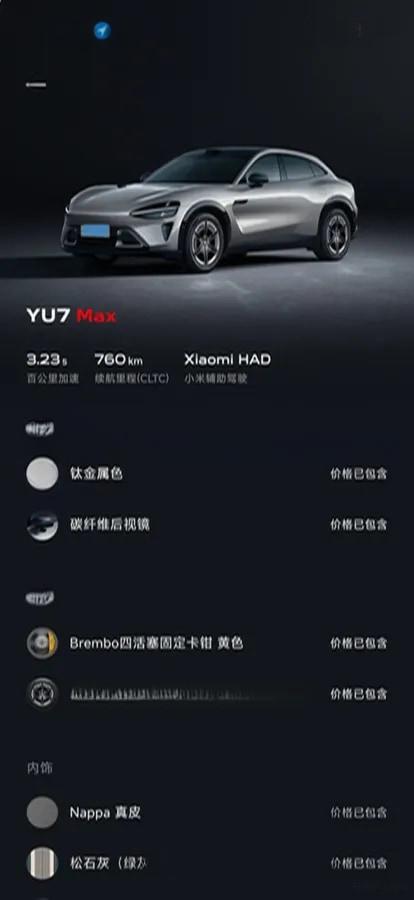 2025 Xiaomi YU7 BEV 101.7KWH 760km image 10