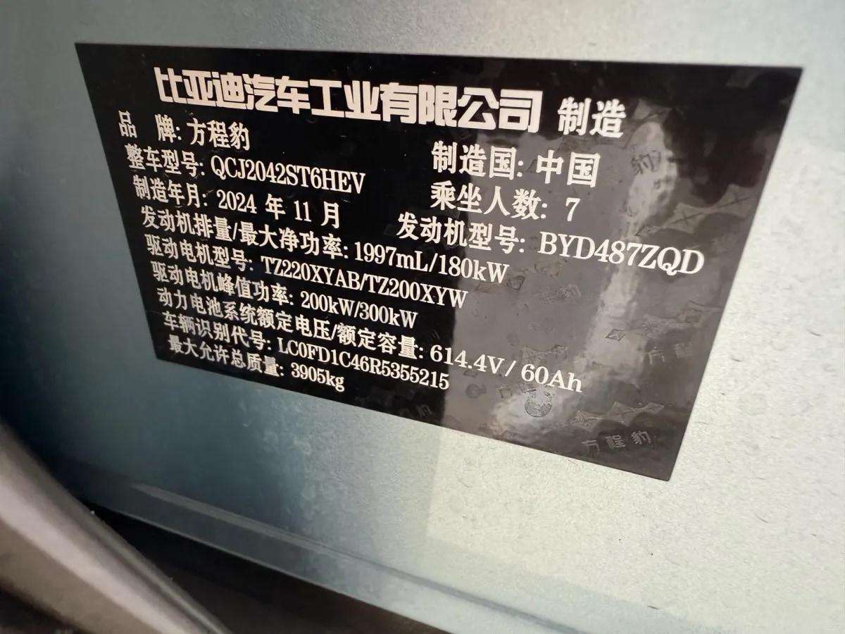 2025 Fang Cheng Bao Bao 8 2.0T 245HP L4 E-CVT PHEV 36.8KWH image 10