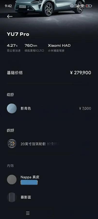 2025 Xiaomi YU7 BEV 96.3KWH 770km image 10