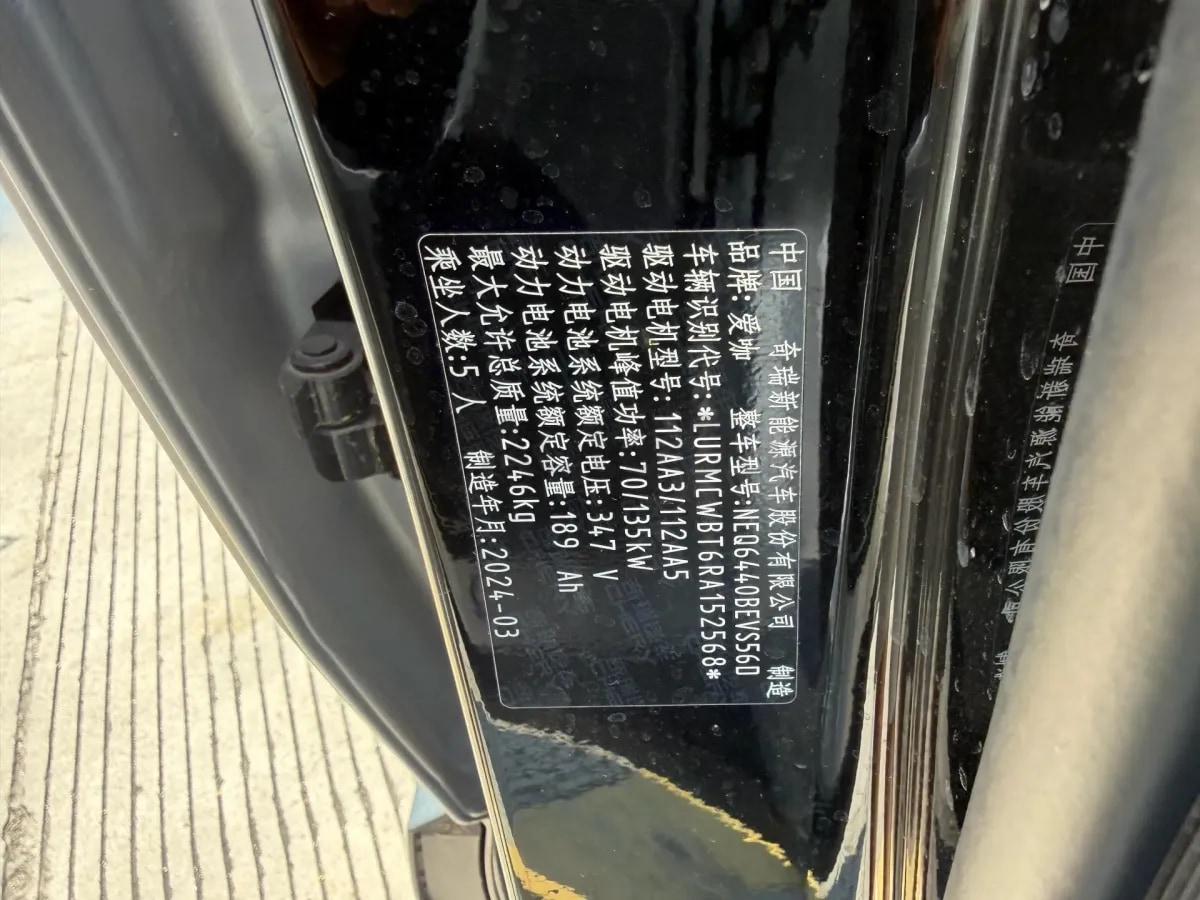 2024 iCAR iCAR 03 BEV 65.69KWH 472km image 10