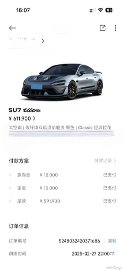 2025 Xiaomi SU7 Ultra BEV 93.7KWH image 10