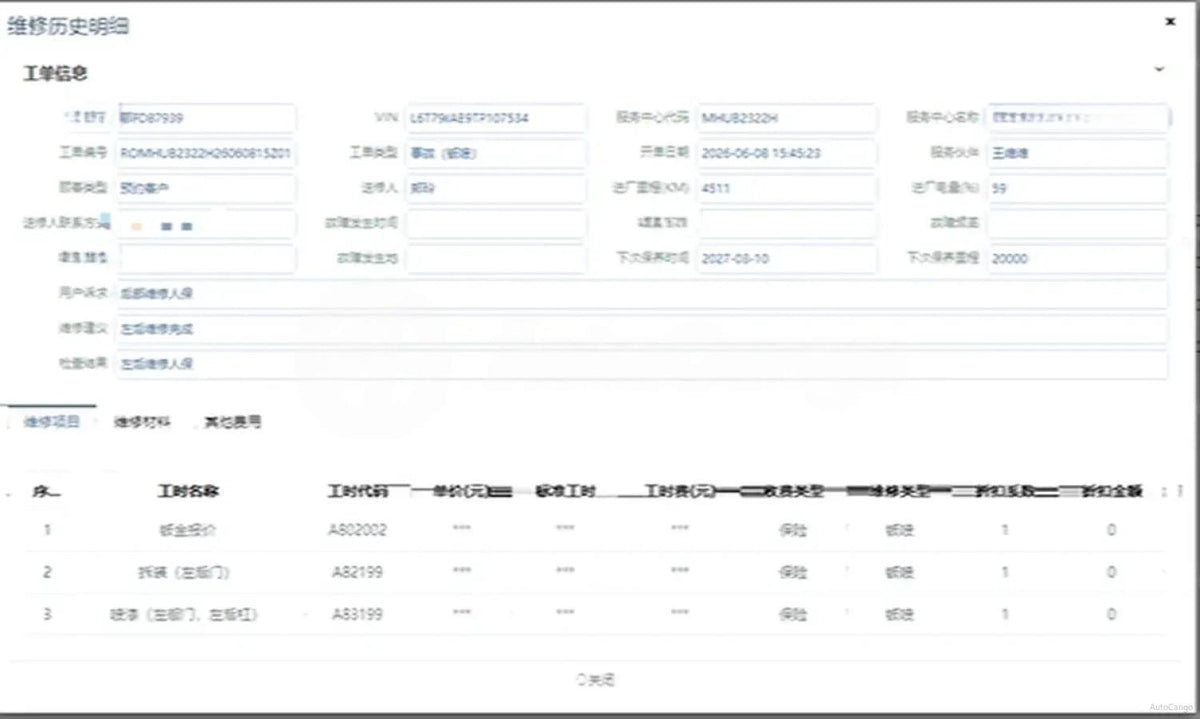 2026 Zeekr 001 BEV 95KWH 710km image 10