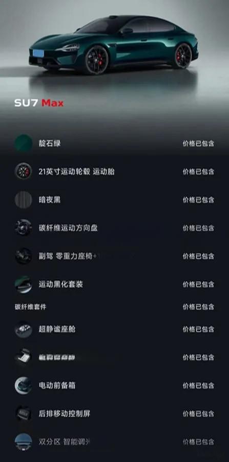 2026 Xiaomi SU7 BEV 101.7KWH 835km image 10