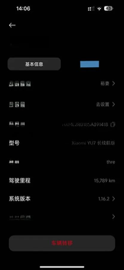 2025 Xiaomi YU7 BEV 96.3KWH 835km image 10