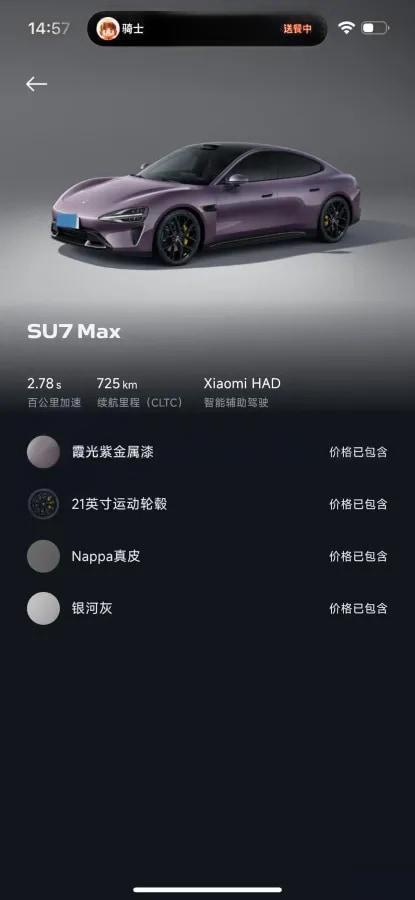2024 Xiaomi SU7 BEV 101KWH 800km image 10