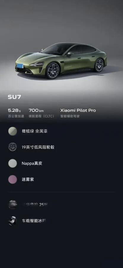 2024 Xiaomi SU7 BEV 73.6KWH image 10