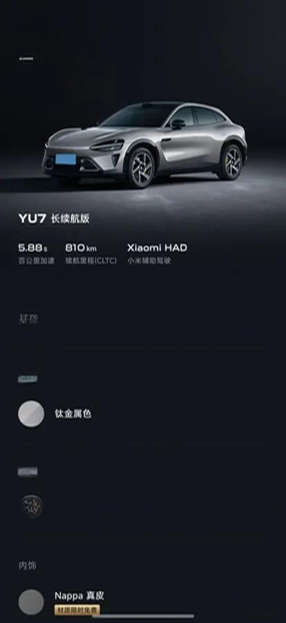 2025 Xiaomi YU7 BEV 96.3KWH image 10