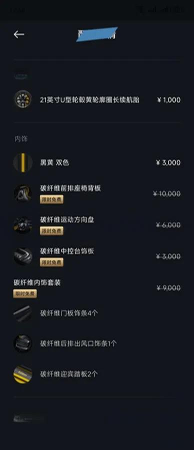 2025 Xiaomi SU7 Ultra BEV 93.7KWH 630km image 10