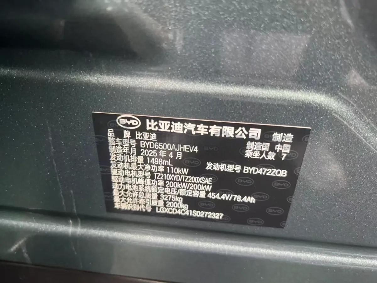 2025 BYD Tang L 1.5T 156HP L4 E-CVT PHEV 35.6KWH 175km image 10