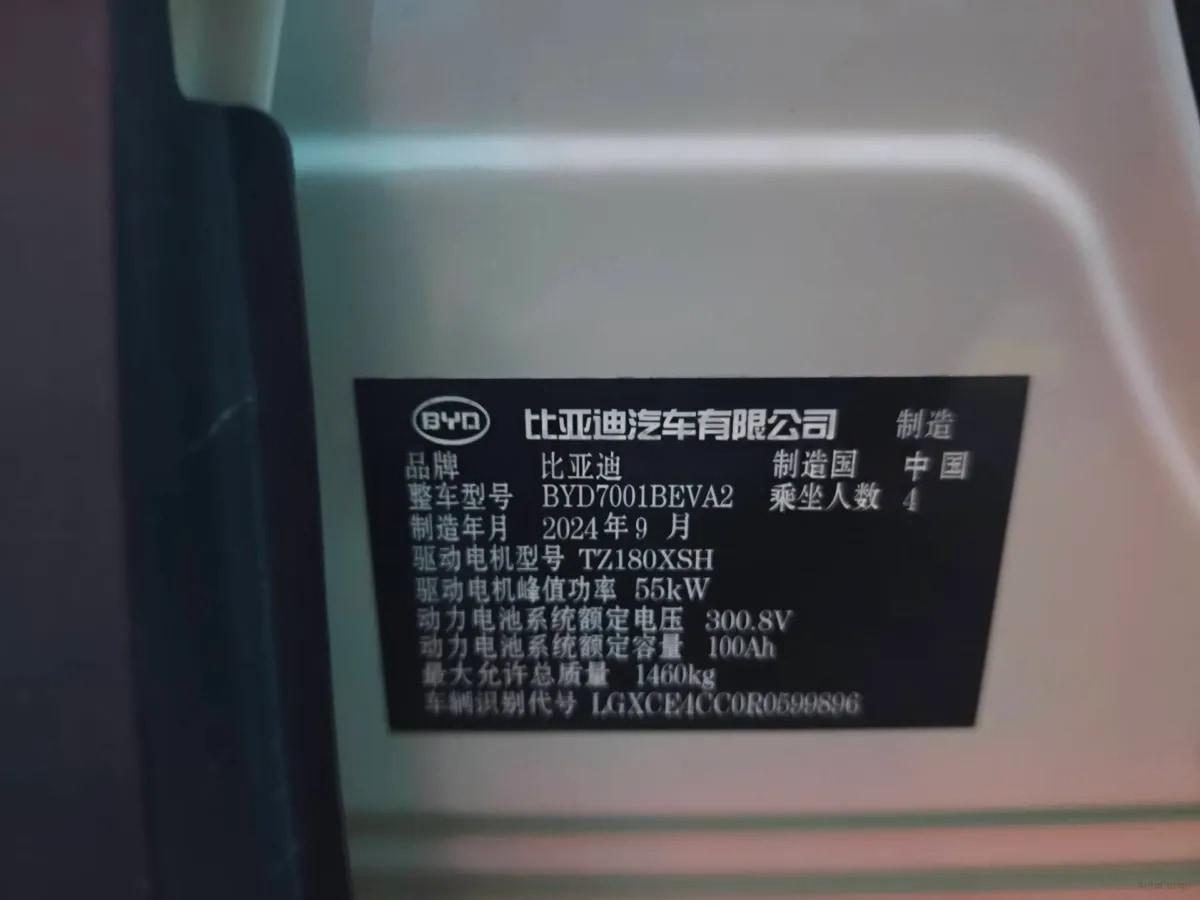 2025 BYD Seagull BEV 30.08KWH 305km image 10