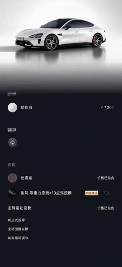 2026 Xiaomi SU7 BEV 101.7KWH 835km image 10