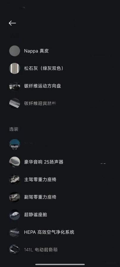 2025 Xiaomi YU7 BEV 101.7KWH 760km image 10
