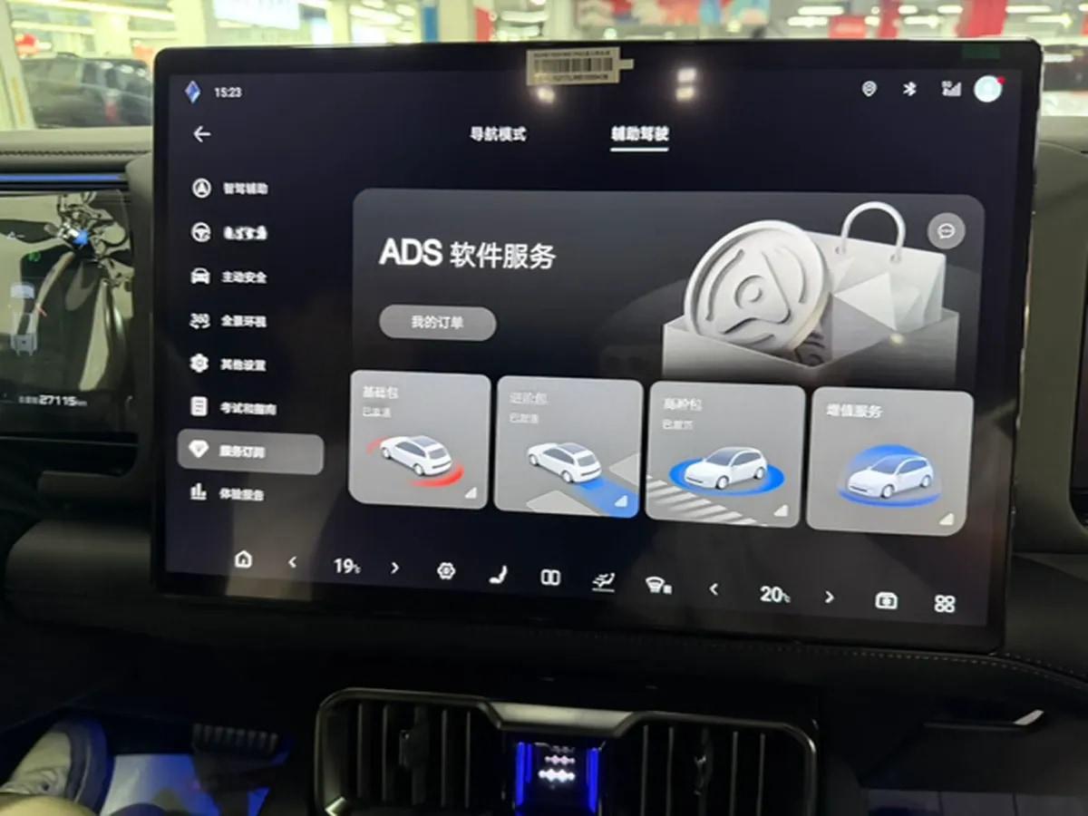 2025 Fang Cheng Bao Bao 8 2.0T 245HP L4 E-CVT PHEV 36.8KWH image 10