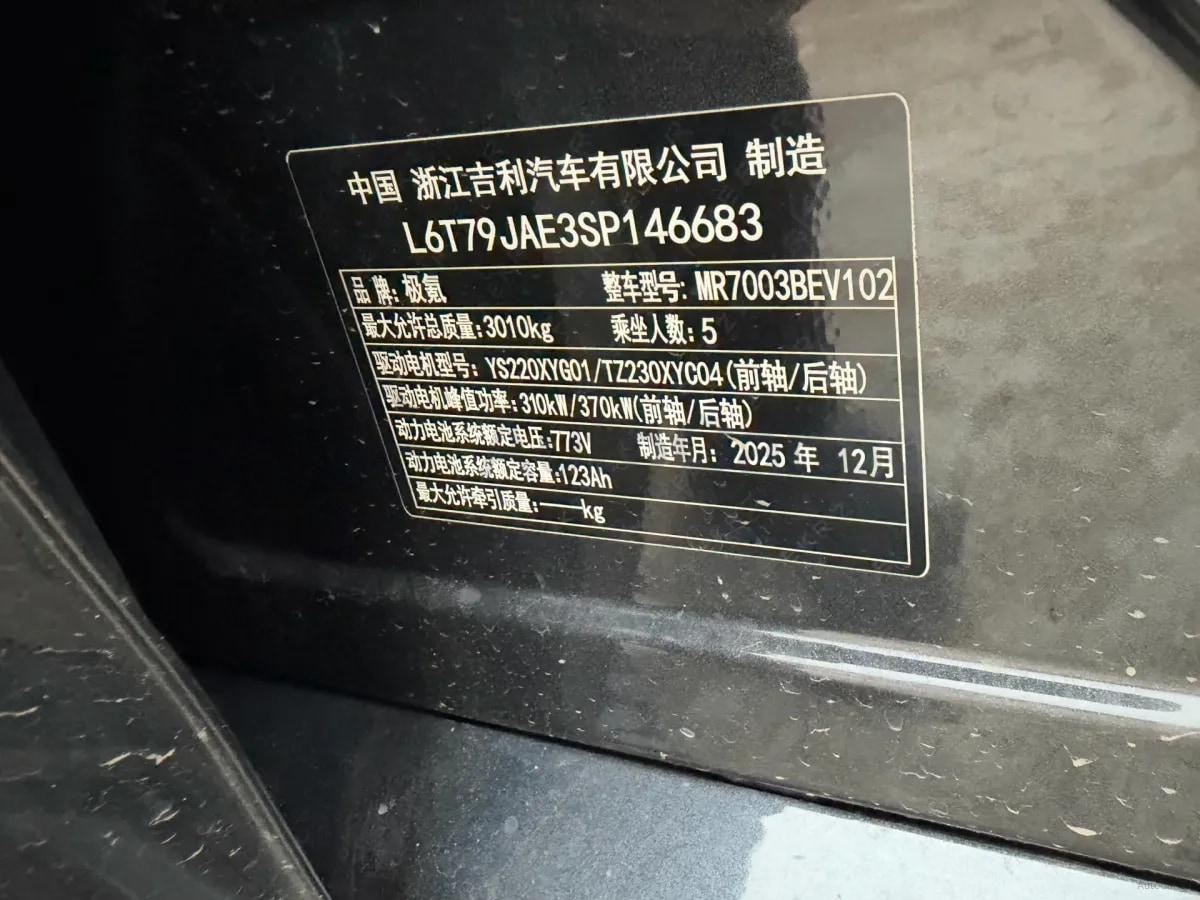 2026 Zeekr 001 BEV 95KWH 710km image 10