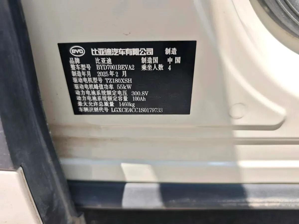 2025 BYD Seagull BEV 30.08KWH 305km image 10