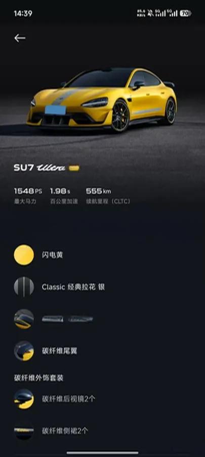 2025 Xiaomi SU7 Ultra BEV 93.7KWH image 10