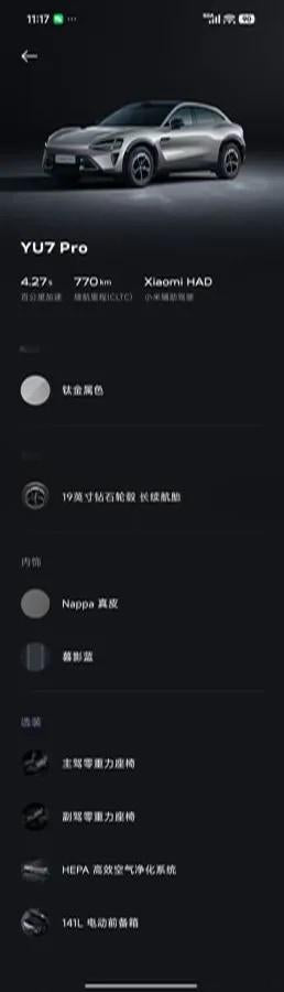 2025 Xiaomi YU7 BEV image 10