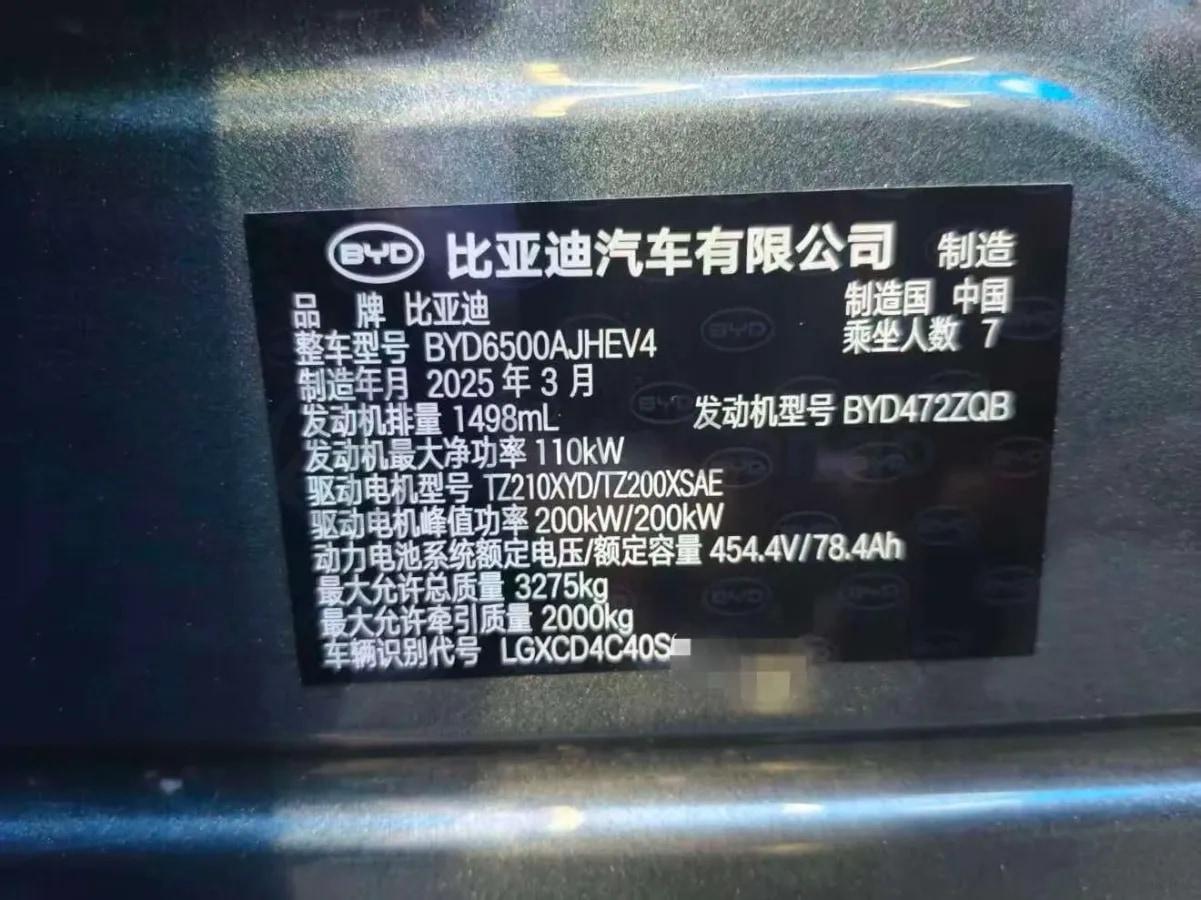 2025 BYD Tang L 1.5T 156HP L4 E-CVT PHEV 35.6KWH 175km image 10