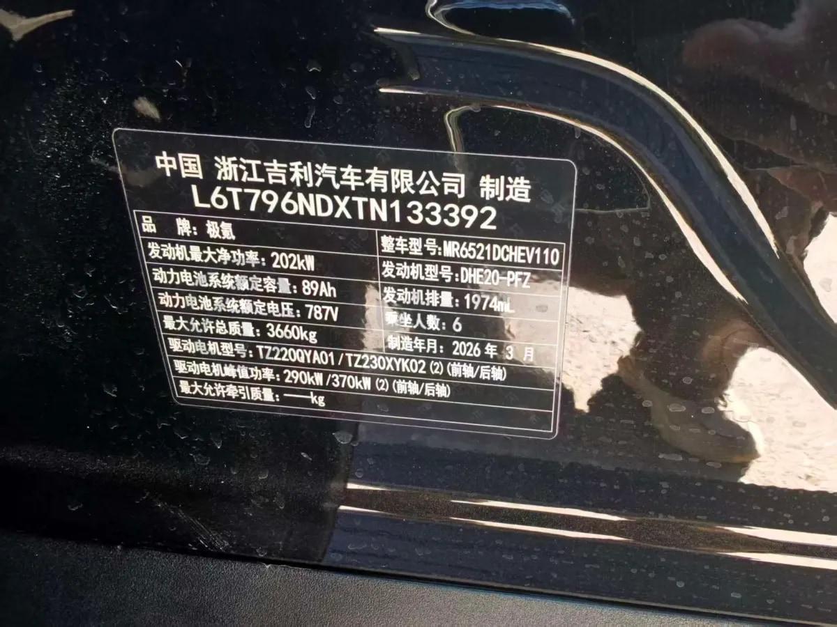2025 Zeekr 9X 2.0T 279HP L4 1DHT PHEV 70KWH 355km image 10