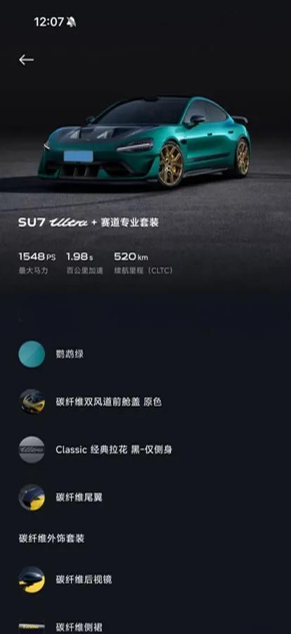 2025 Xiaomi SU7 Ultra BEV 93.7KWH image 10