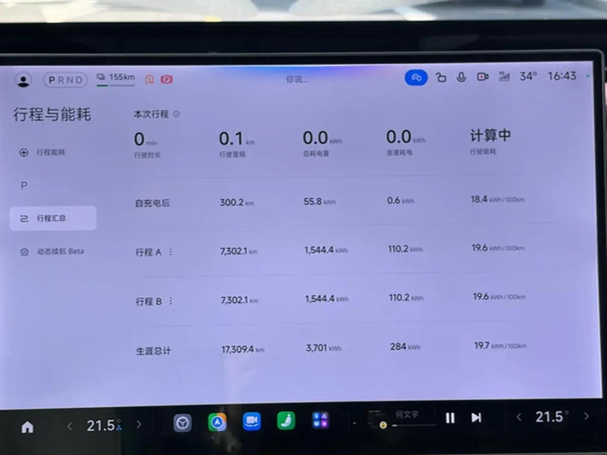 2025 Xiaomi YU7 BEV 101.7KWH 760km image 10
