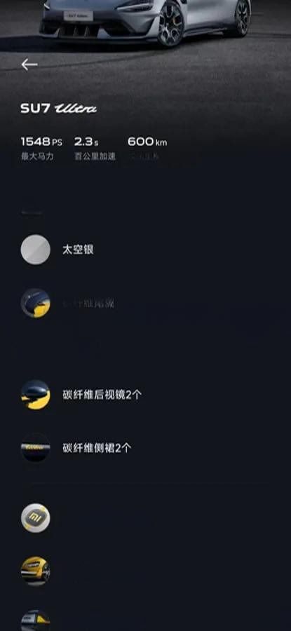 2025 Xiaomi SU7 Ultra BEV 93.7KWH 630km image 10