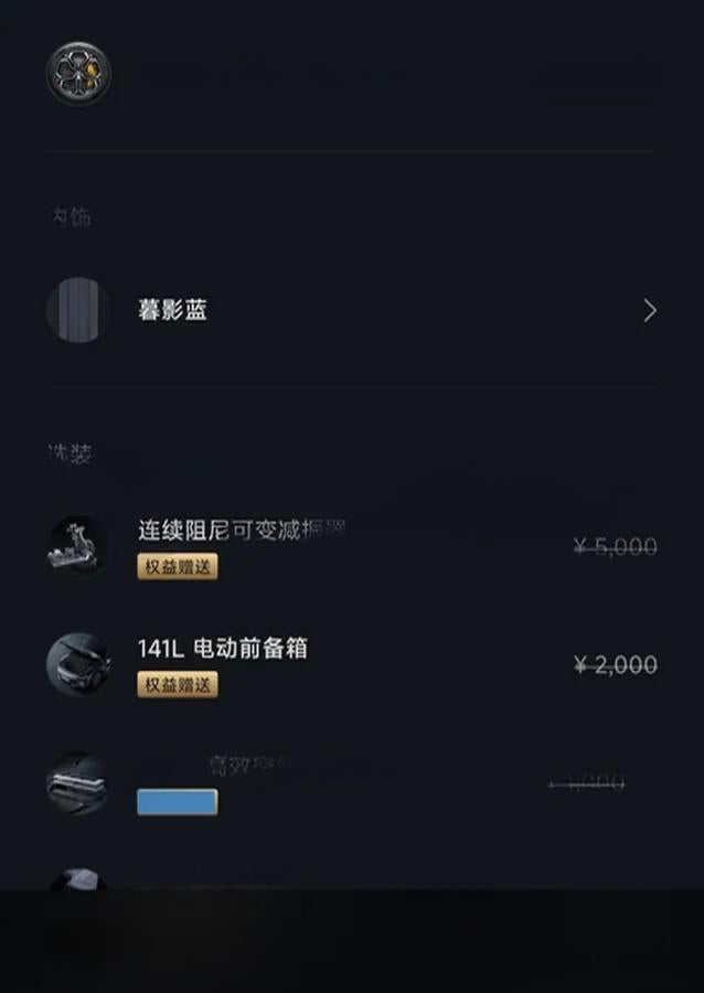 2026 Xiaomi YU7 BEV image 10