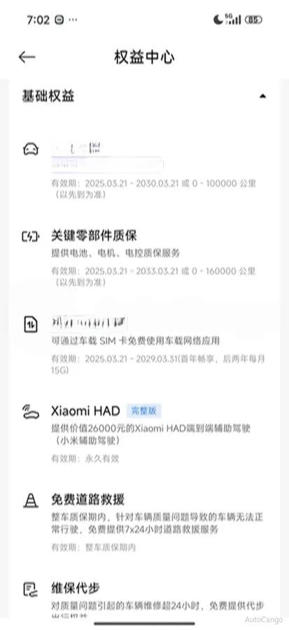 2024 Xiaomi SU7 BEV 94.3KWH image 10