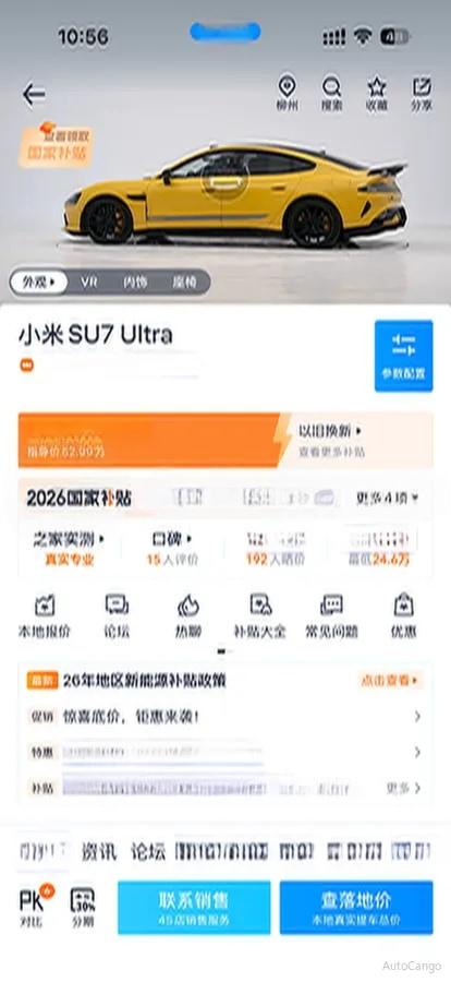 2025 Xiaomi SU7 Ultra BEV 93.7KWH 630km image 10