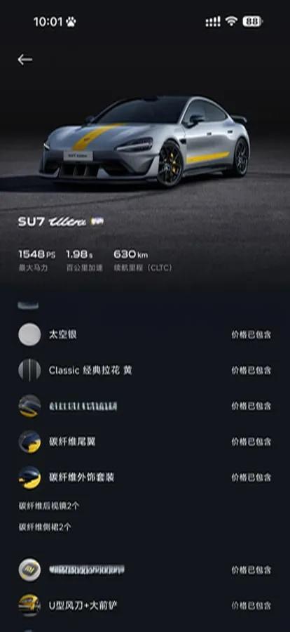 2025 Xiaomi SU7 Ultra BEV 93.7KWH 630km image 10