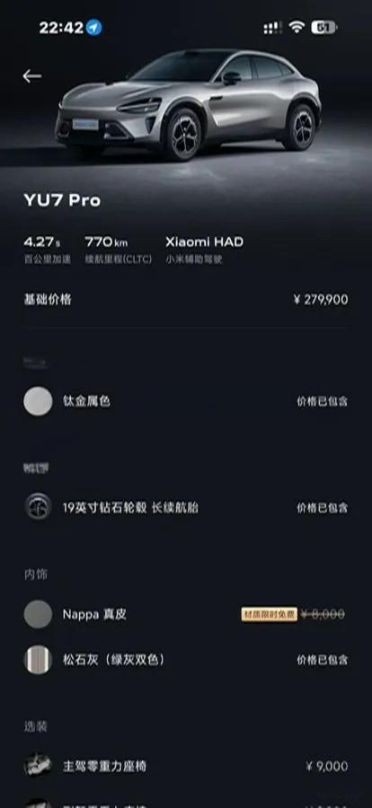 2025 Xiaomi YU7 BEV 96.3KWH 770km image 10