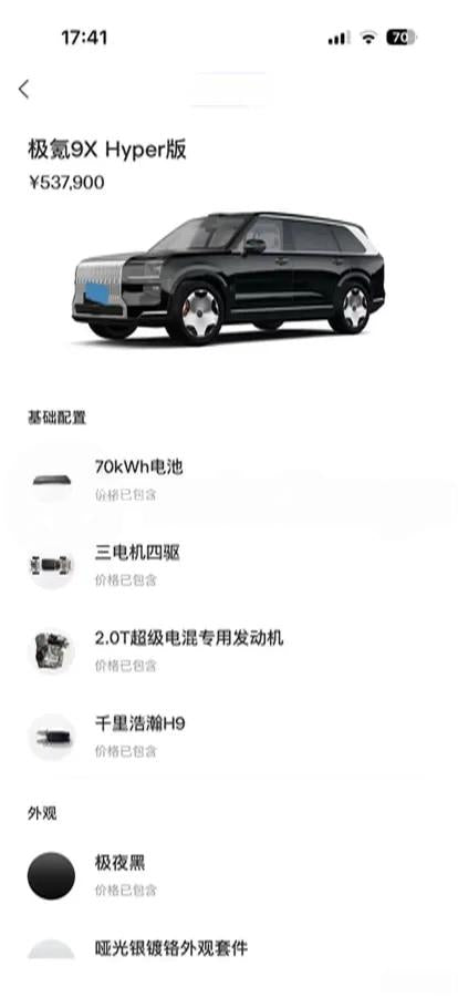 2025 Zeekr 9X 2.0T 279HP L4 1DHT PHEV image 10