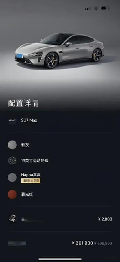 2024 Xiaomi SU7 BEV 101KWH image 10