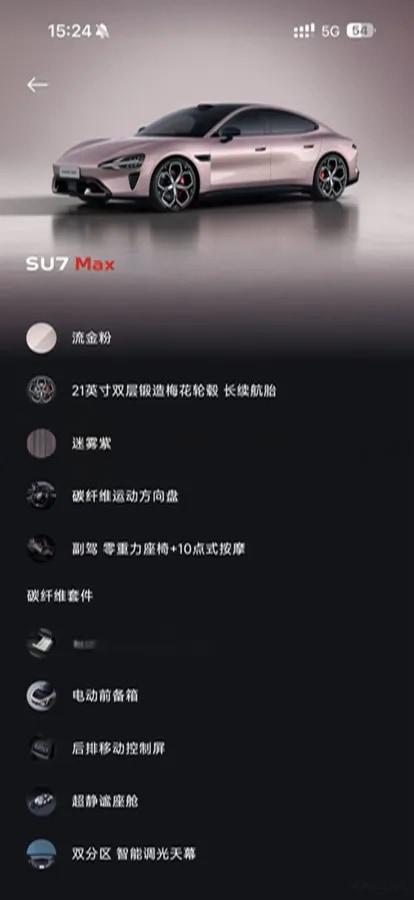 2026 Xiaomi SU7 BEV 101.7KWH 835km image 10