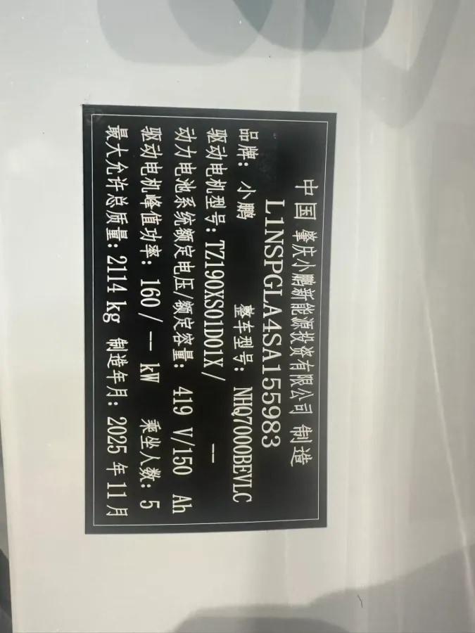 2025 Xpeng MONA M03 BEV image 10
