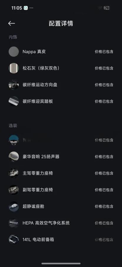 2025 Xiaomi YU7 BEV 101.7KWH 760km image 10