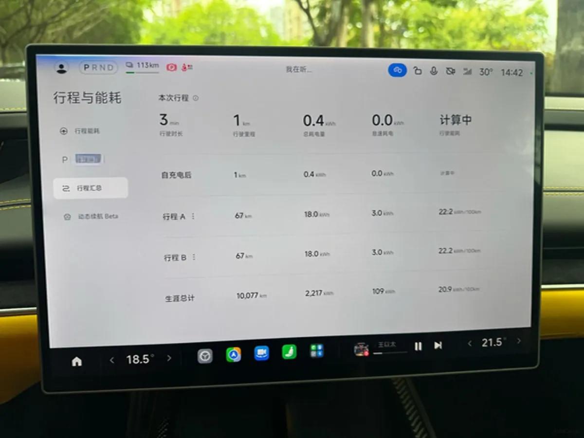 2025 Xiaomi SU7 Ultra BEV 93.7KWH 630km image 11